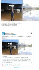 일본 장어 5만마리 떠내려감