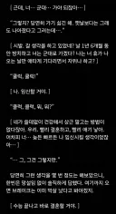 "너 군대 가야 하잖아."