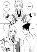블루아카) 안아줘요 노아.manga