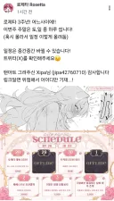 로제타 이번주 공지 근황