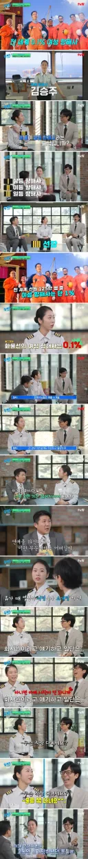 소개팅에서 직업을 살짝 숨긴다는 여성 항해사.jpg