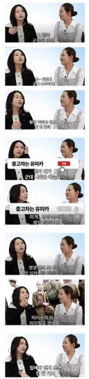 한국 군인들 보면 평생 군복무 할수도 있다는 여자.