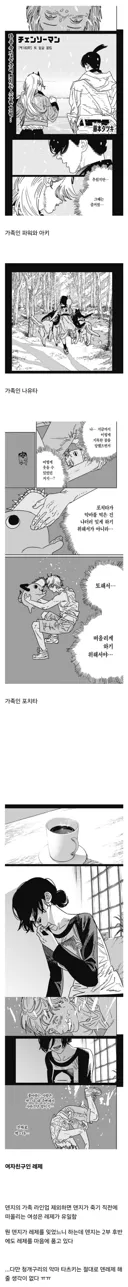 체인소맨) 2부에서도 레제 중요한 타이밍에 등장하기는 함