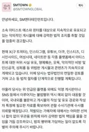 안녕하세요, SM엔터테인먼트입니다.  소속 아티스트 에스파 윈터를 대상으로 지속적으로 유포되고 있는 악의적인 게시물에 대해 강력한 법적 조치를 취할 것임을 엄중히 경고합니다.