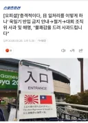 나고야 아시안게임 조직위 "욱일기 금지시켜서 죄송"