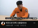 트릭컬)소방관 삼촌 근황
