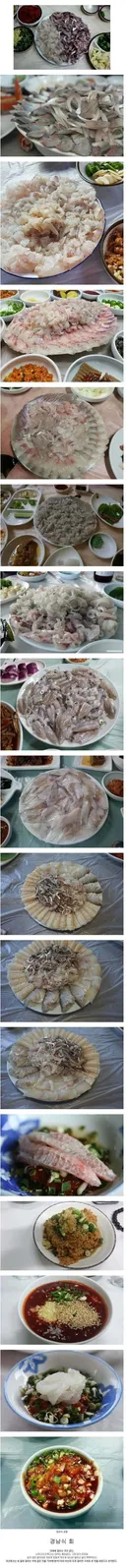 호불호 갈린다는 한국 경남식 회 스타일