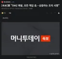 [속보]軍 'DMZ 폭발, 모든 책임 北…상응하는 조치 시행'