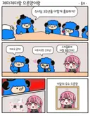 버튜버) 로제타님 스케줄보고 만든 패러디입니다