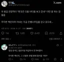 ???: 한국인들 이상해요 땅만 보고 걸어요