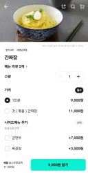 간짜장 볶는데 추가요금은 뭐야 ㅅㅂ