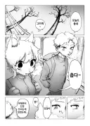 가슴이 커진 소꿉친구.manga