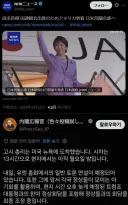 최근 일본총리 논란