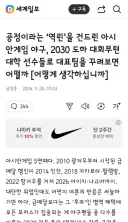 하태경..아시안게임 군면제 없애야 한다..특히 야구