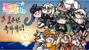트릭컬 3주년이라 쓸수 있는 축전