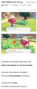 포켓몬 요즘들어 논란인 주제..