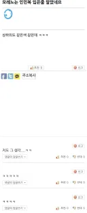국가대표팀 경기보다가 당황한 대한민국 국민들.jpg