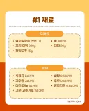 멸치칼국수 라면 + 꼬치어묵으로 <얼큰 오뎅 칼국수> 만들기