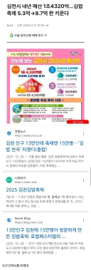 김천시 김밥축제 예산 64퍼센트 상향!