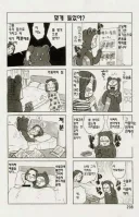 호기심으로 콘돔 사는걸 들킨 만화