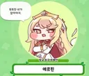 (트릭컬)후.. 교주