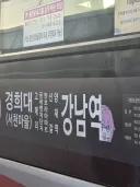 도로롱으로 도배된 1560번 버스