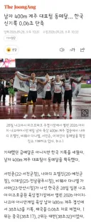 남자 400m 계주 대표팀 동메달… 한국신기록 0.06초 단축
