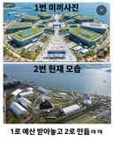 여수 섬 박람회가 욕 먹는 이유