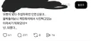불법주차한 사람의 마인드.jpg