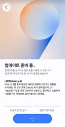 S25 One UI 9.0 업데이트 있네요