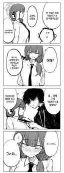 블루아카) 극악무도한 무법자 정장 아루 만화.manga