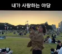 설레는 댓글창 열기