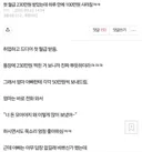첫 월급 230만원 받았는데 하루 만에 100만원 사라짐