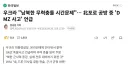 우크라 "남북한 무력충돌 시간문제"… 北포로 공방 중 'DMZ 사고' 언급