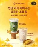0.2%이하 알코올이 들어가는 신상 밀크티