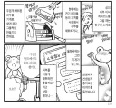 기원전 인도의 피부 이식법