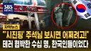 시진핑에 렉카칠한 범인의 정체 최신 근황