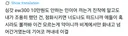 핫게 리센느 소속사의 생일 서포트 공지에 팬들이 화가 난 맥락