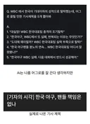 아직은 Ai가  따라잡을 수 없는 분야