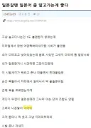 일본갈때 일본어 좀 알고가는게 좋다.
