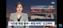 시진핑' 식당 이름 때문에…정부기관 조사까지 받았다