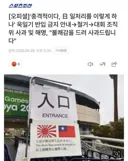 아겜) 아시안게임 대회 조직위 욱일기 관련으로 사과함 ㅆㅂ ㅋㅋㅋㅋㅋ