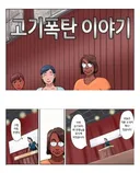 정떡 유도하는 선생님