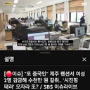 제주도 망할듯