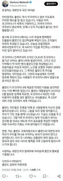 폴란드 한국에게 전하는 메시지 발표