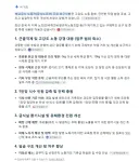 급식노조의 요구사항
