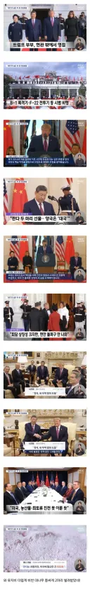 트럼프의 협상 실력 근황