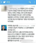 이재명의 SNS 사랑은 옛날부터 유명했는데