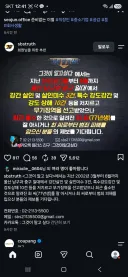 그것이 알고 싶다 제보 공지때문에 발칵 뒤집힌 SNS