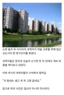 낯선 동양나라에서 고향을 느낀 러시아 과학자들